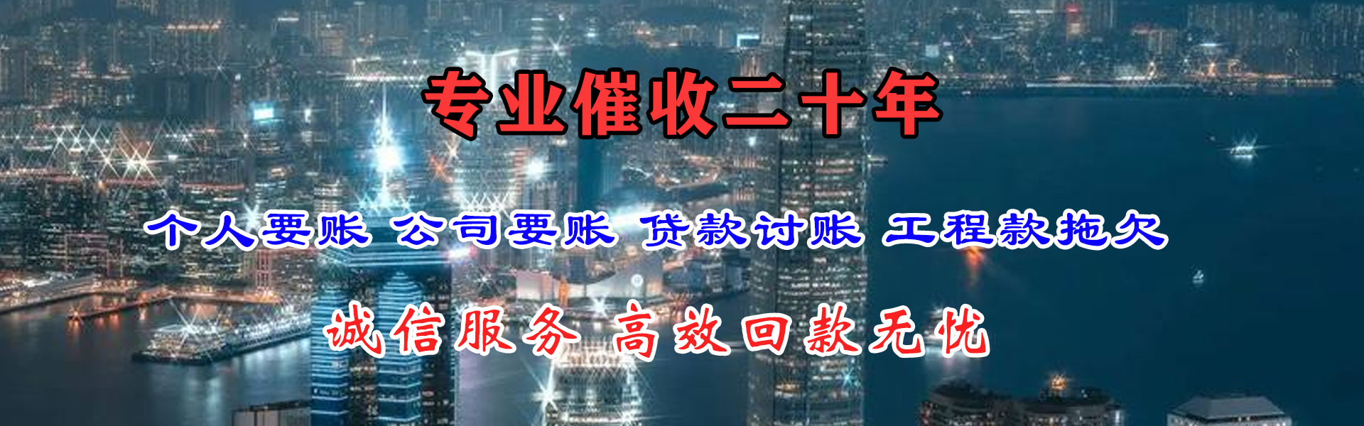 徐闻清账公司