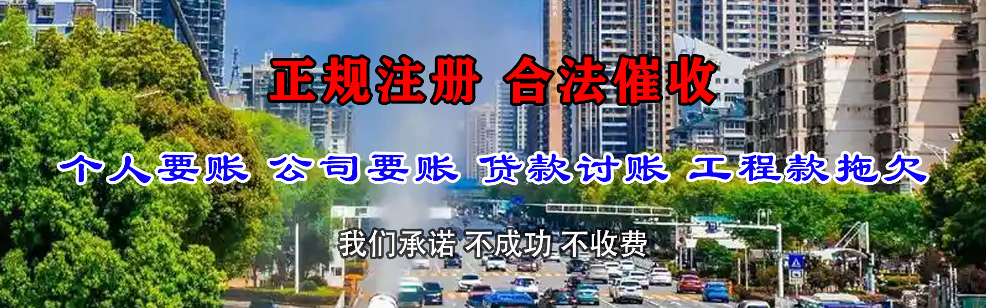 徐闻追债公司
